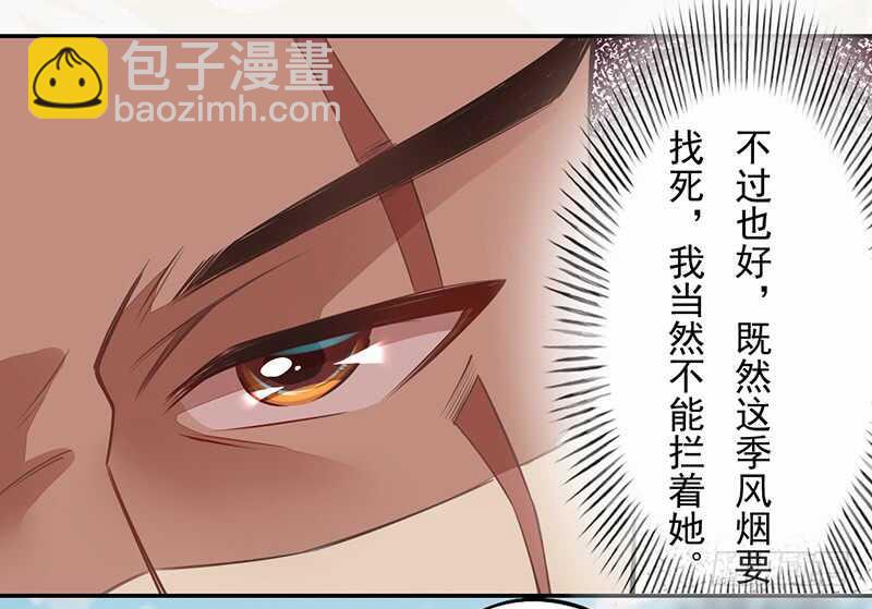 120 军令状-第121话