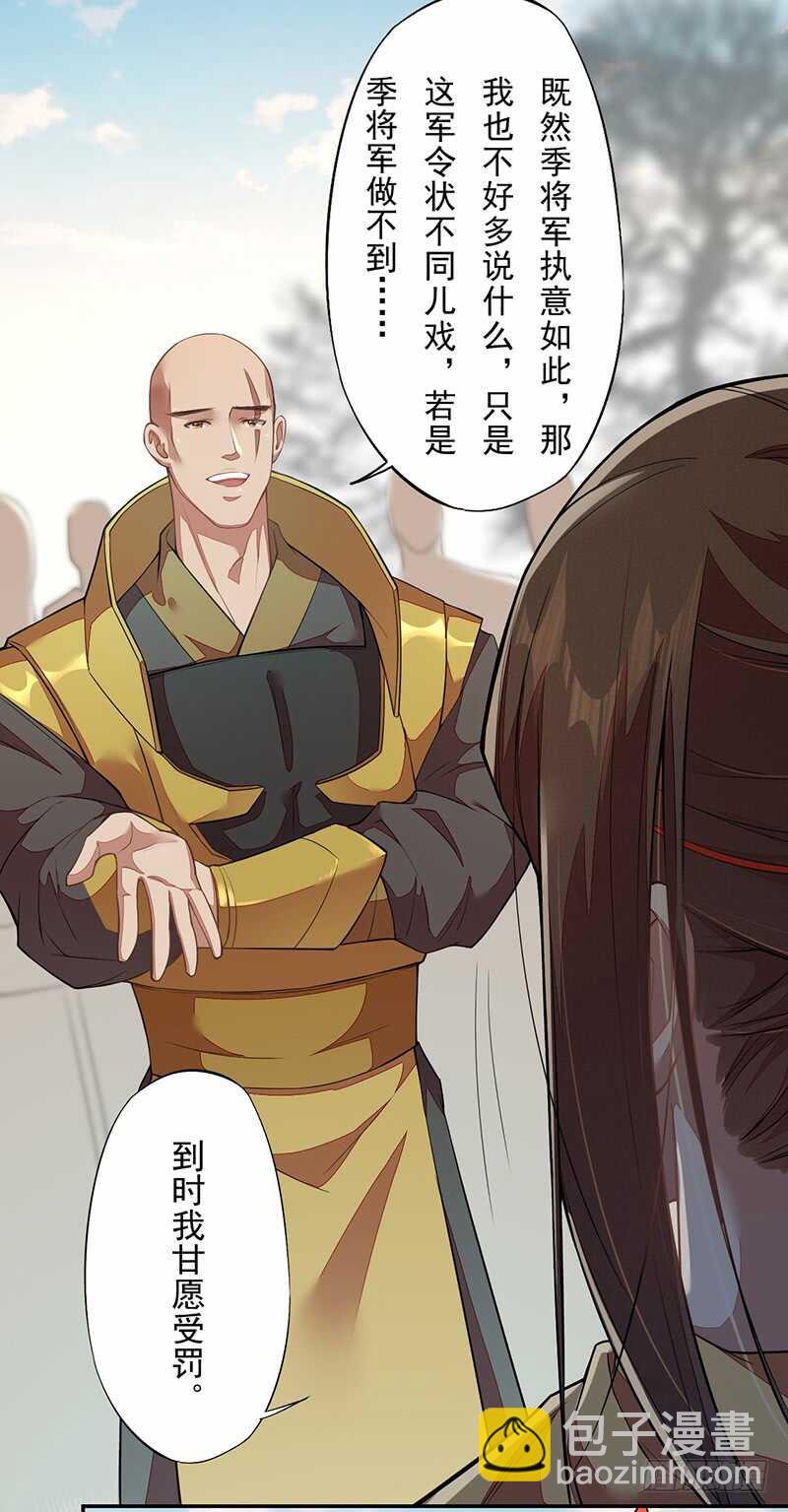 120 军令状-第121话