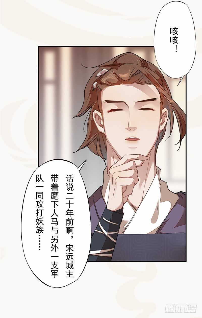 122 疯妇人-第123话