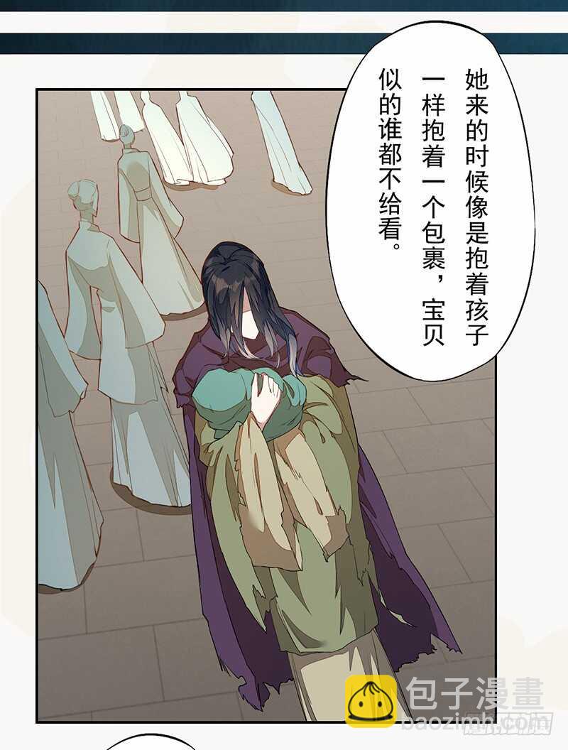 122 疯妇人-第123话