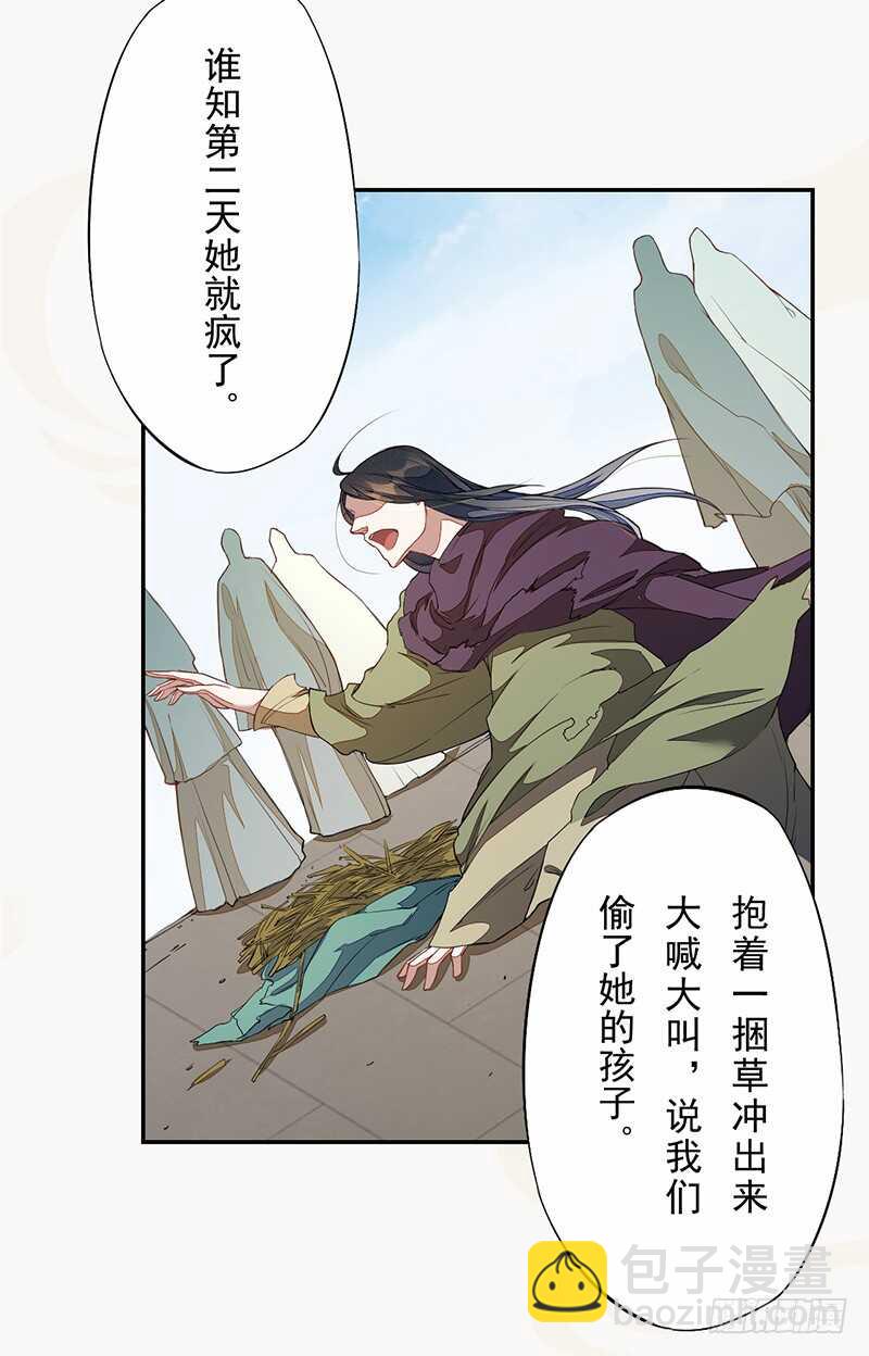 122 疯妇人-第123话