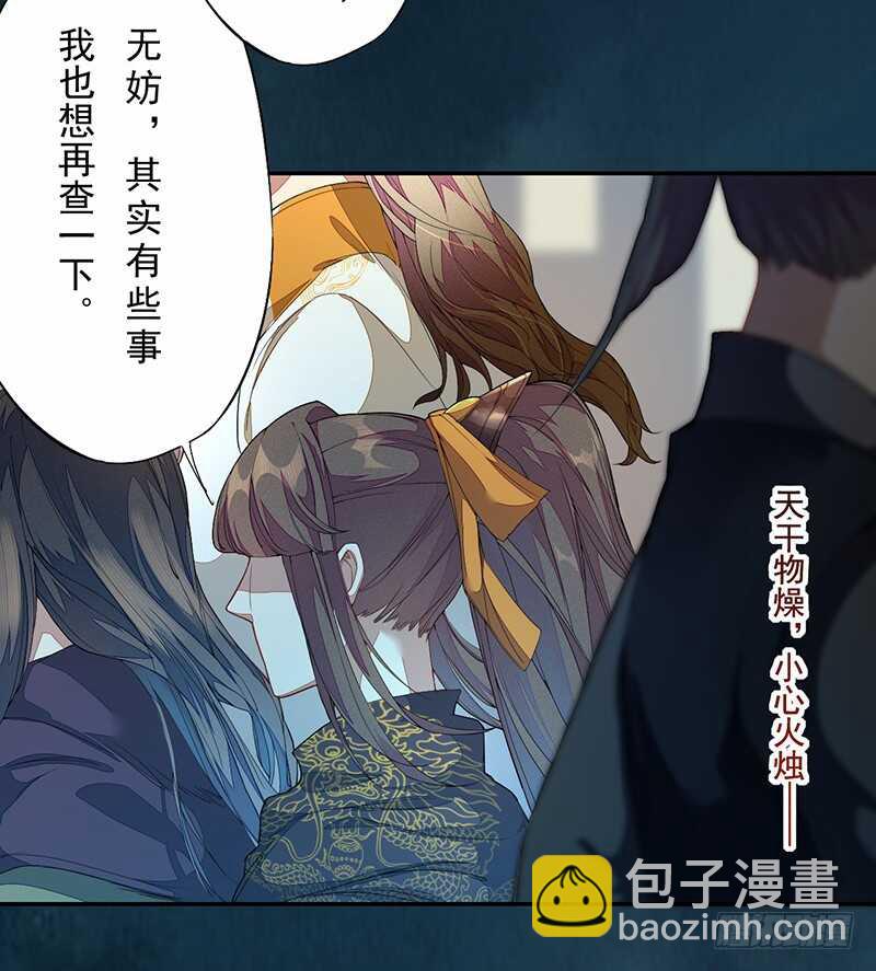 122 疯妇人-第123话