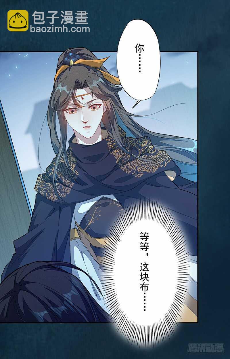 122 疯妇人-第123话