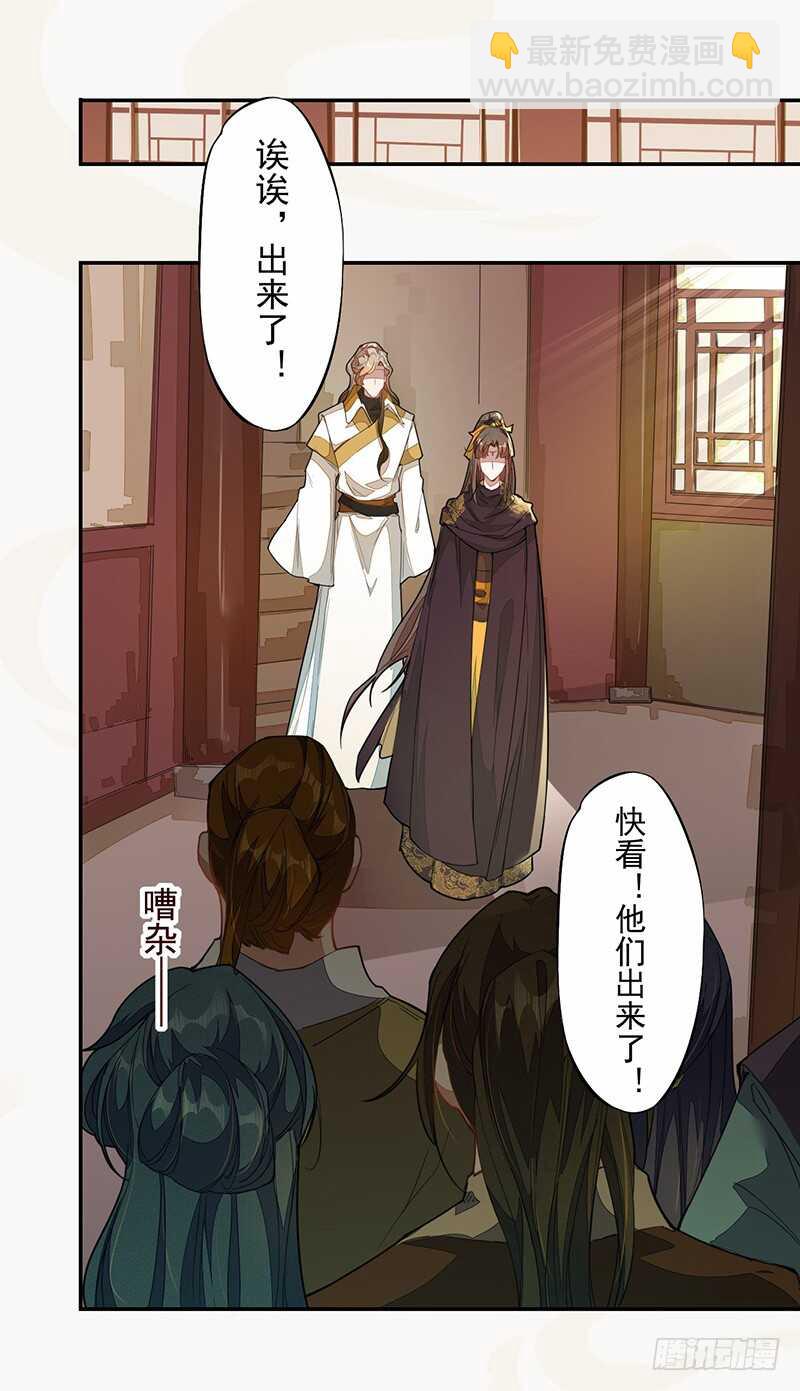 122 疯妇人-第123话