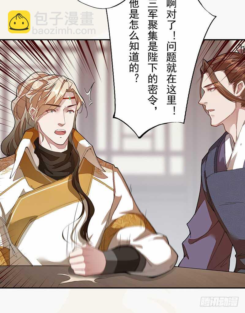 122 疯妇人-第123话