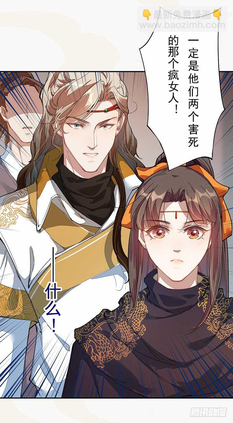 122 疯妇人-第123话