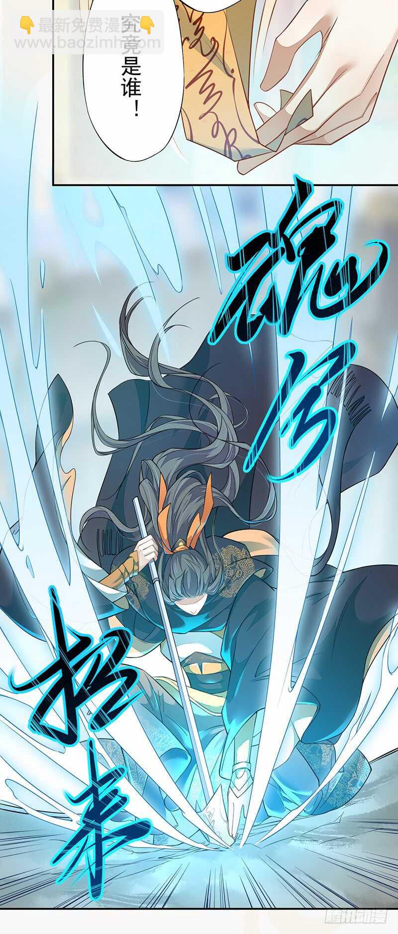 124 魂兮招来-第125话