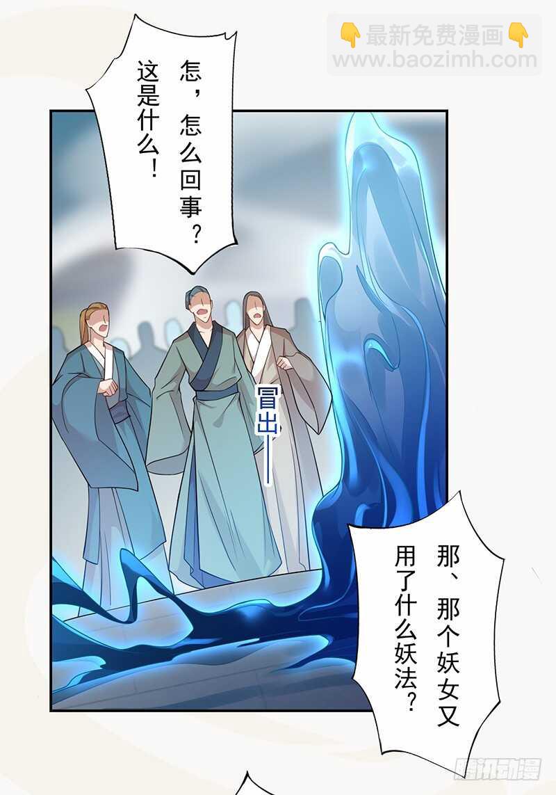 124 魂兮招来-第125话