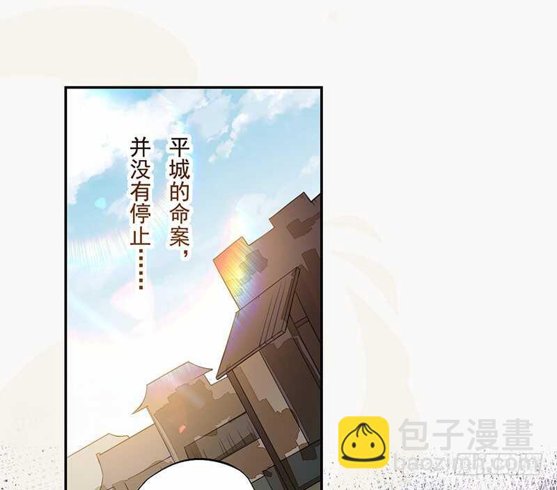 124 魂兮招来-第125话