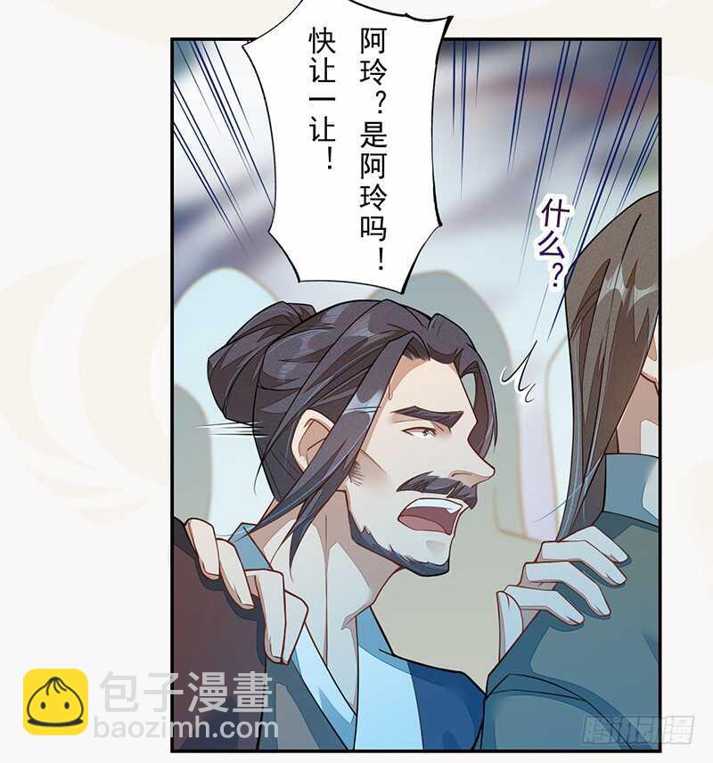 124 魂兮招来-第125话