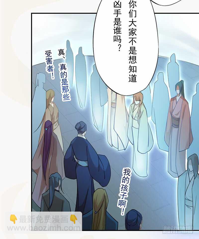 124 魂兮招来-第125话