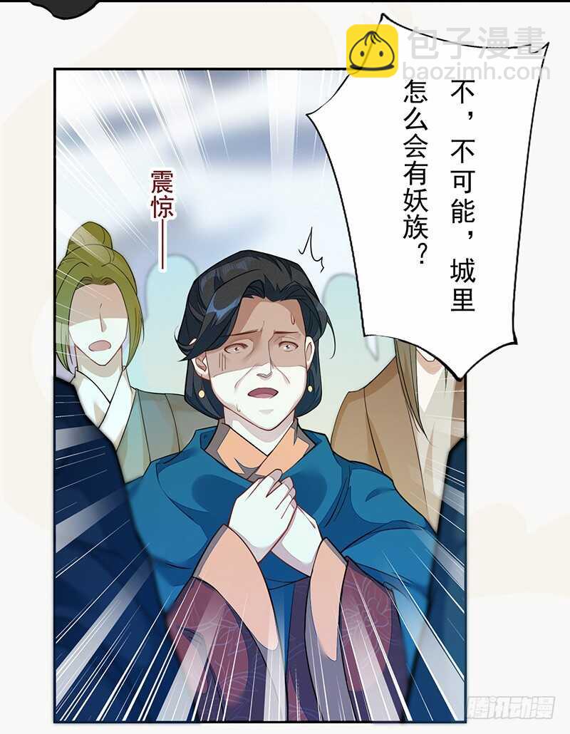 124 魂兮招来-第125话