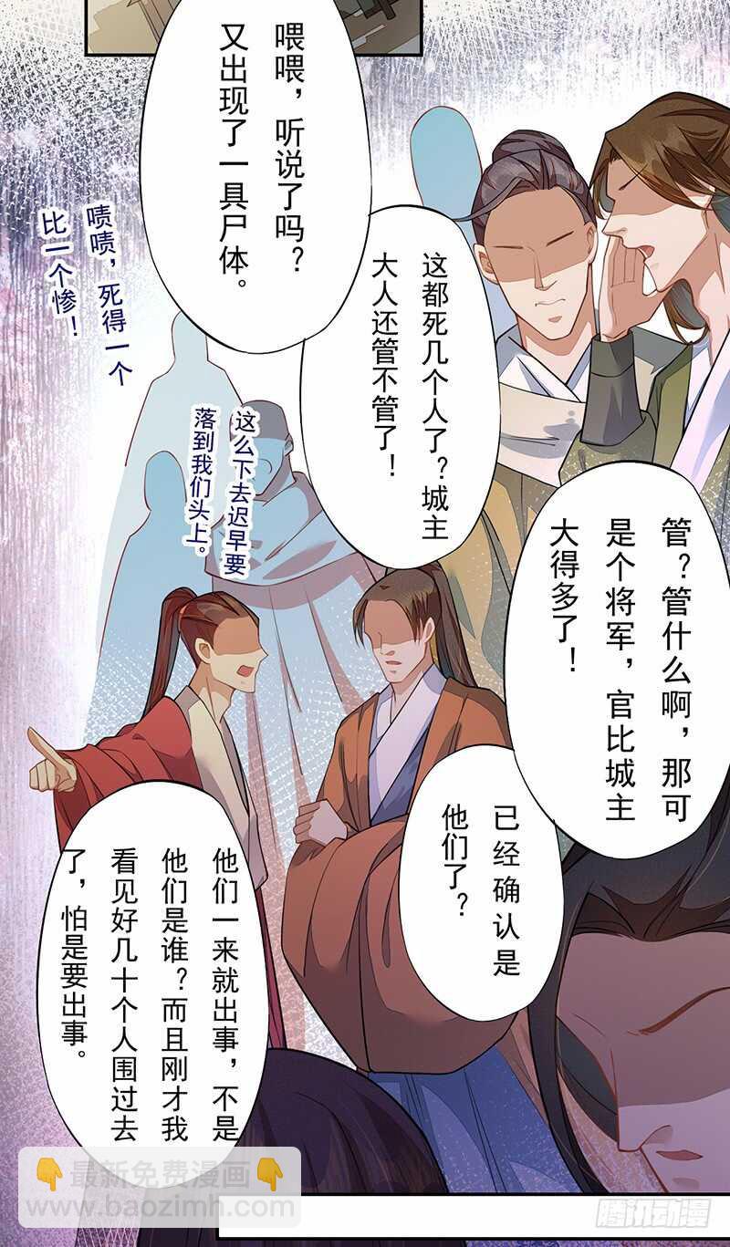 124 魂兮招来-第125话