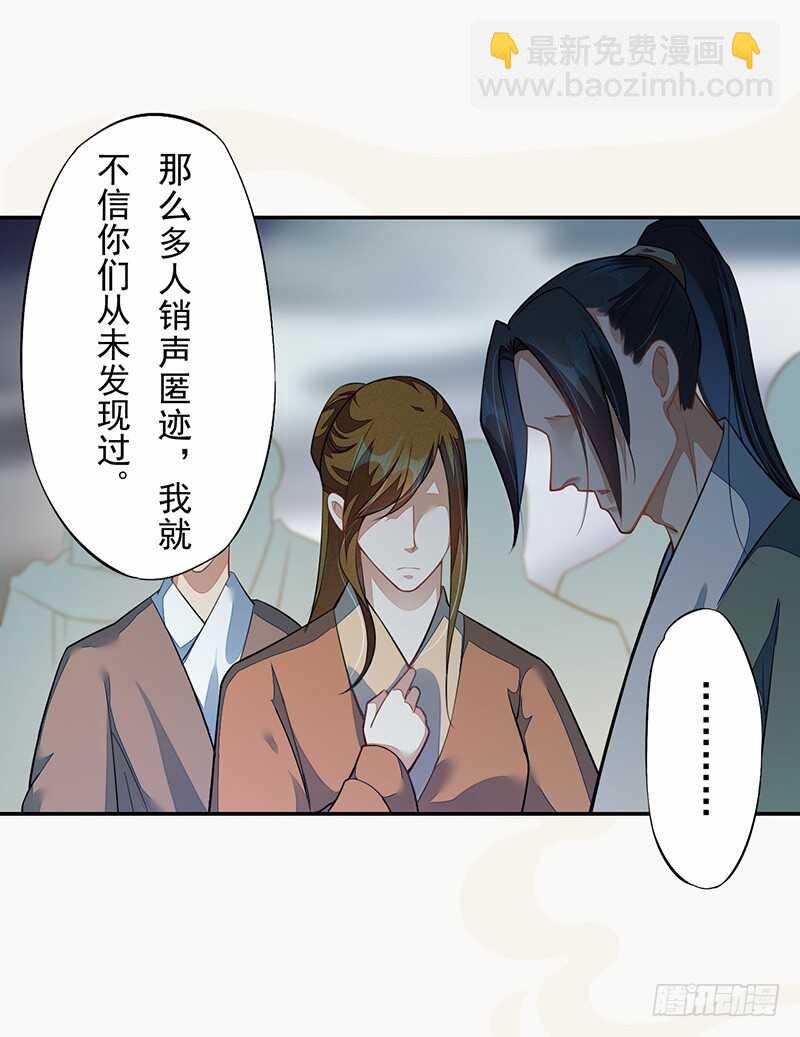 124 魂兮招来-第125话