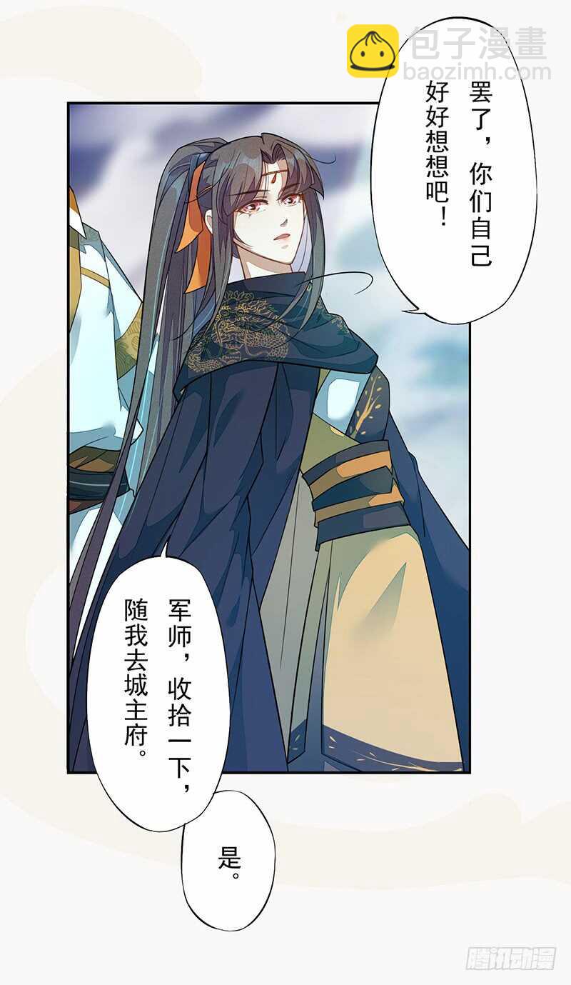 124 魂兮招来-第125话