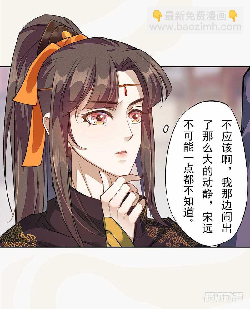 124 魂兮招来-第125话