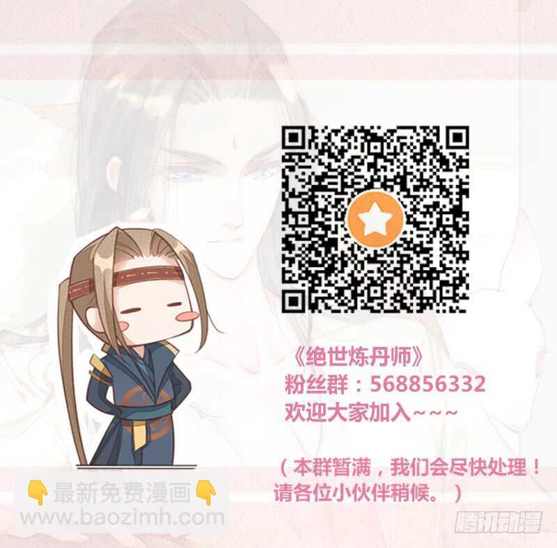 124 魂兮招来-第125话