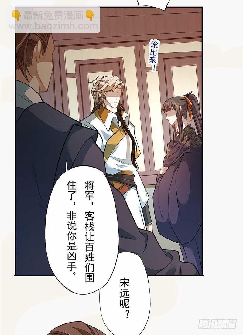 124 魂兮招来-第125话