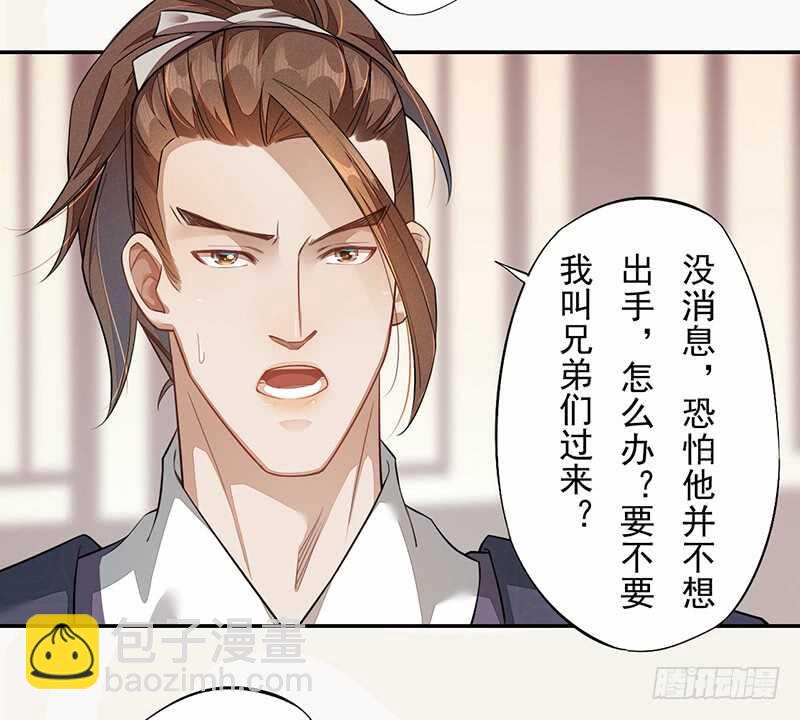 124 魂兮招来-第125话