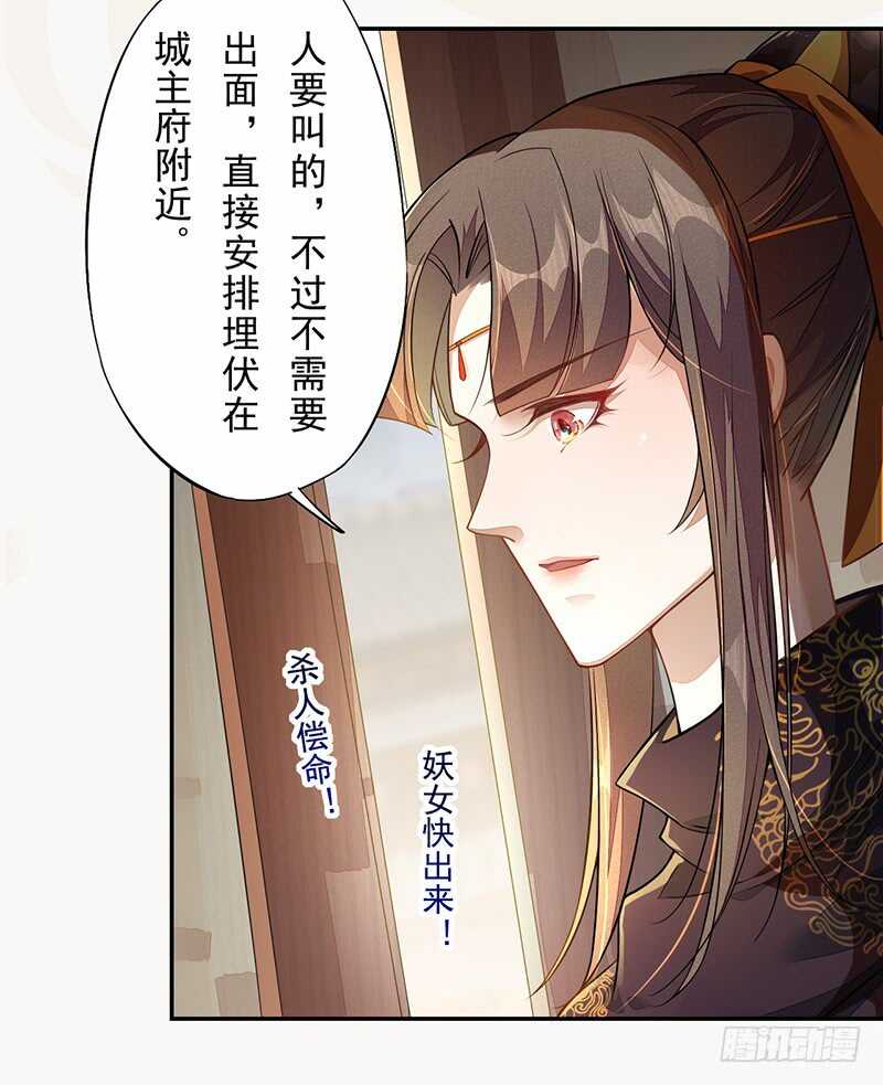 124 魂兮招来-第125话