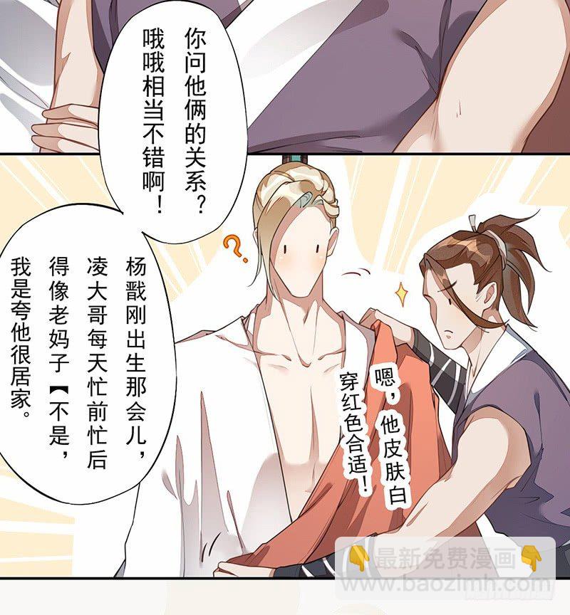 两周年&ldquo;特别番外&rdquo;-第127话