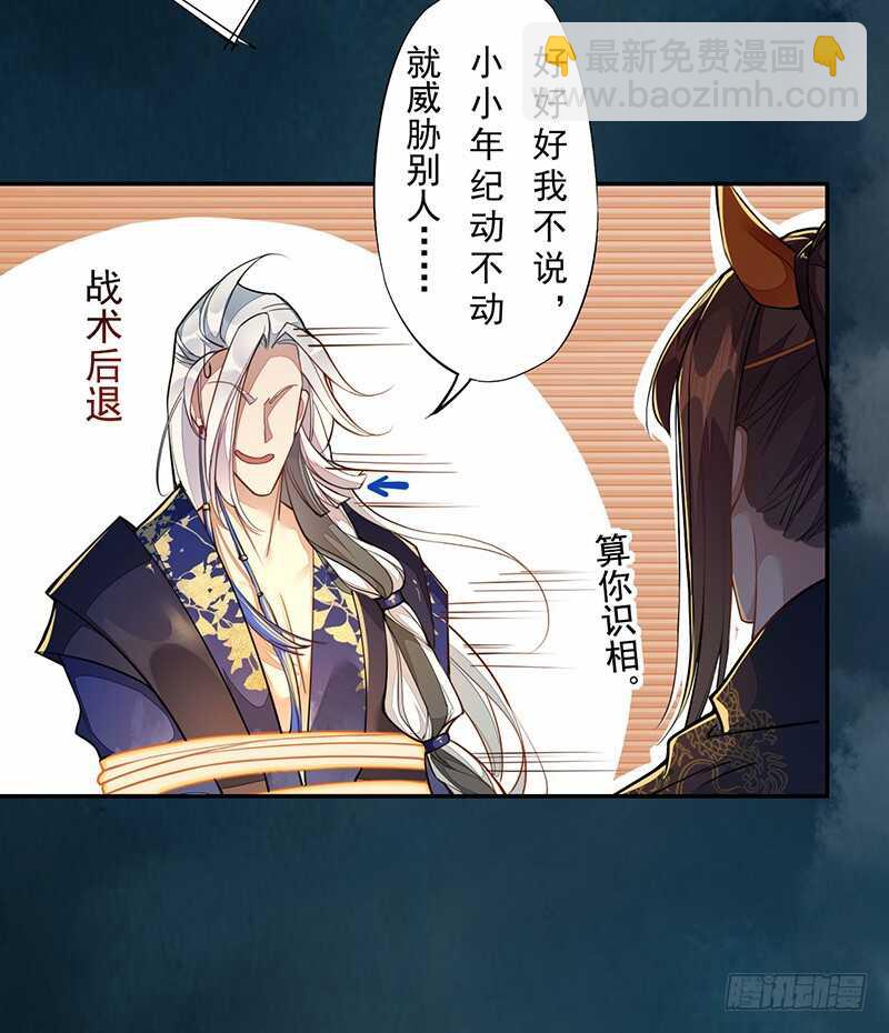 127 我去接她回来-第129话