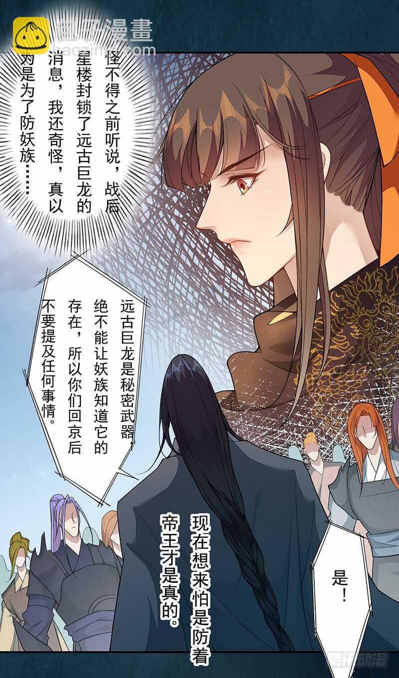 127 我去接她回来-第129话