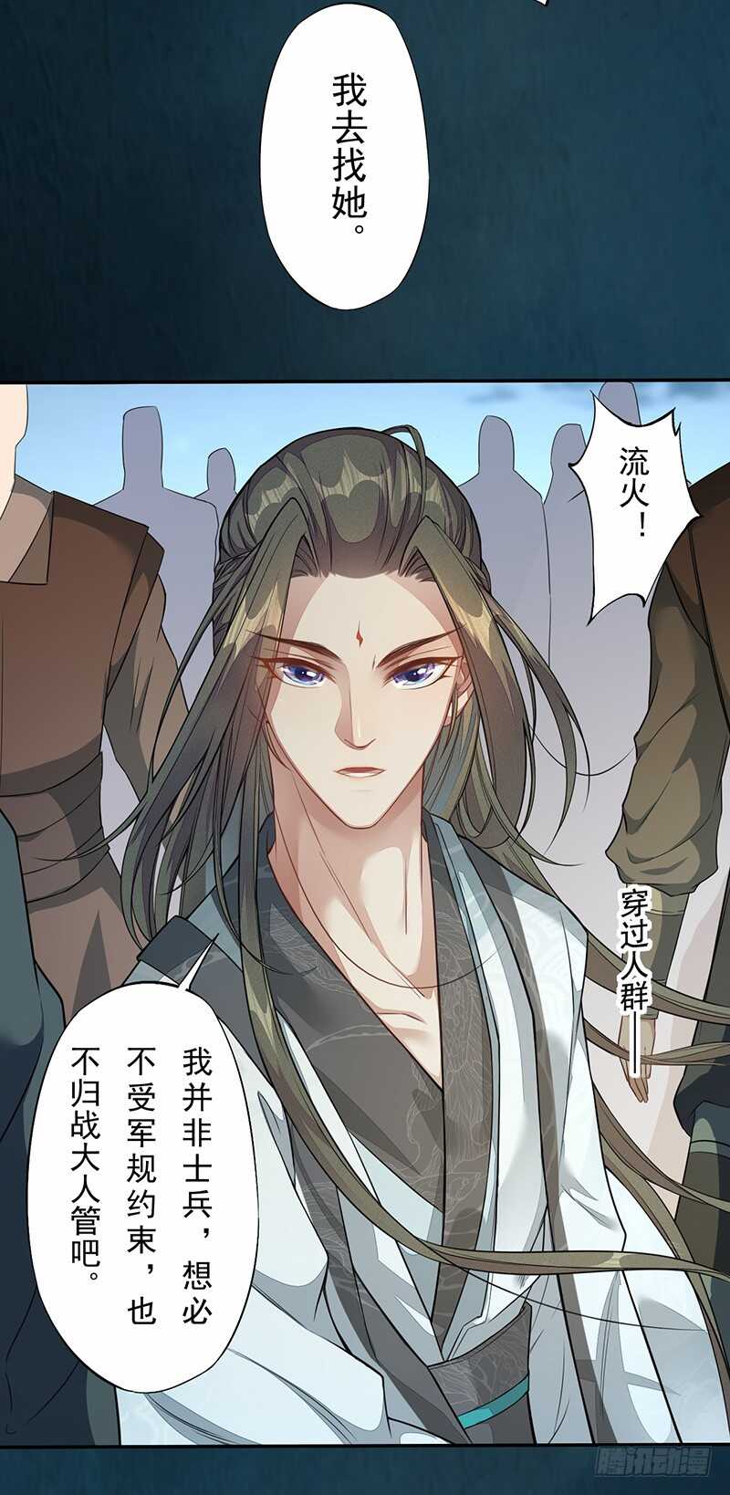 127 我去接她回来-第129话