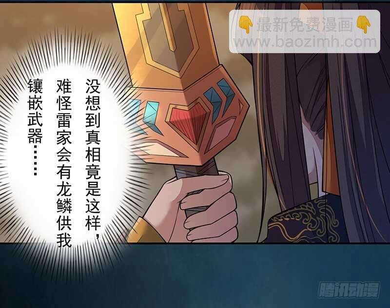 127 我去接她回来-第129话