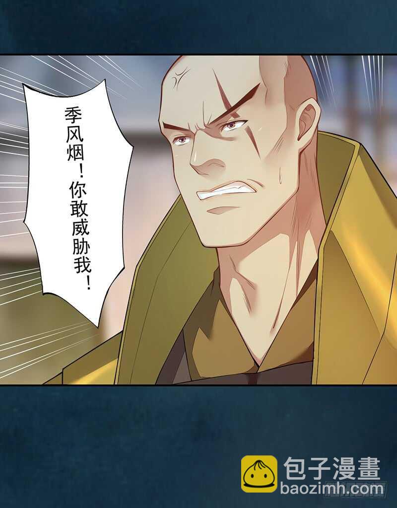 129 针锋相对-第131话