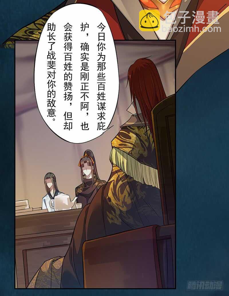 129 针锋相对-第131话