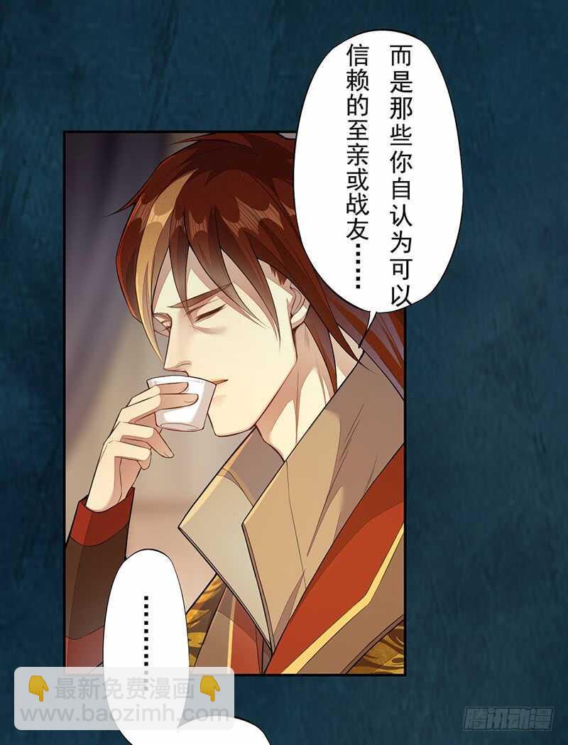 129 针锋相对-第131话