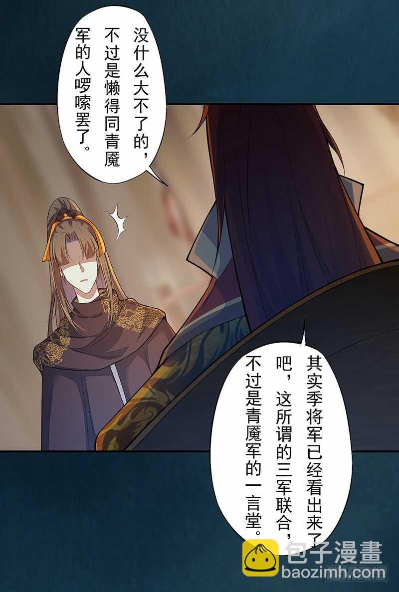 129 针锋相对-第131话