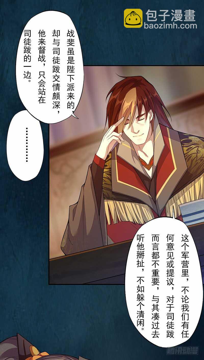 129 针锋相对-第131话