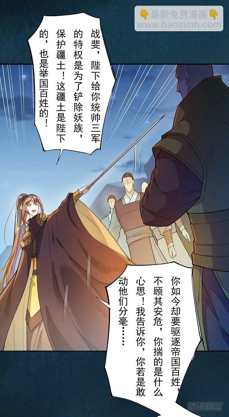 129 针锋相对-第131话