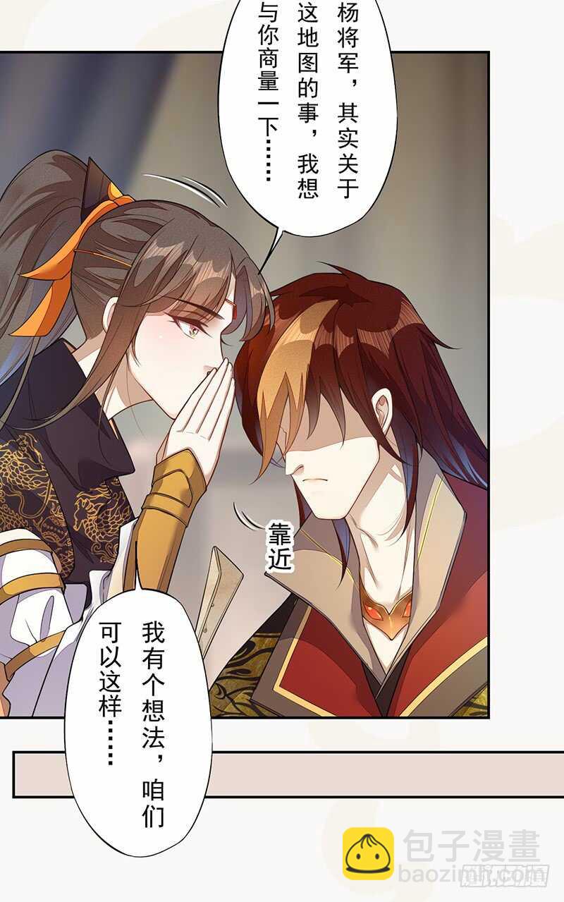 131 小流火学坏了-第133话