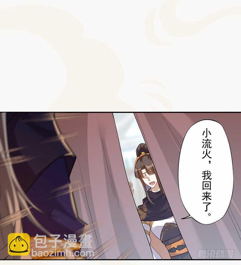 131 小流火学坏了-第133话