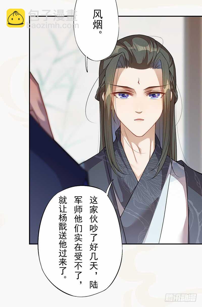 131 小流火学坏了-第133话