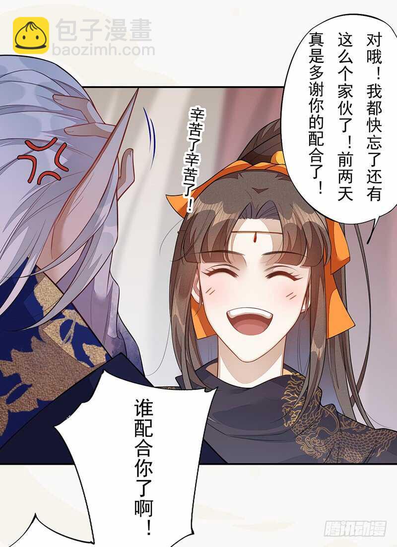 131 小流火学坏了-第133话