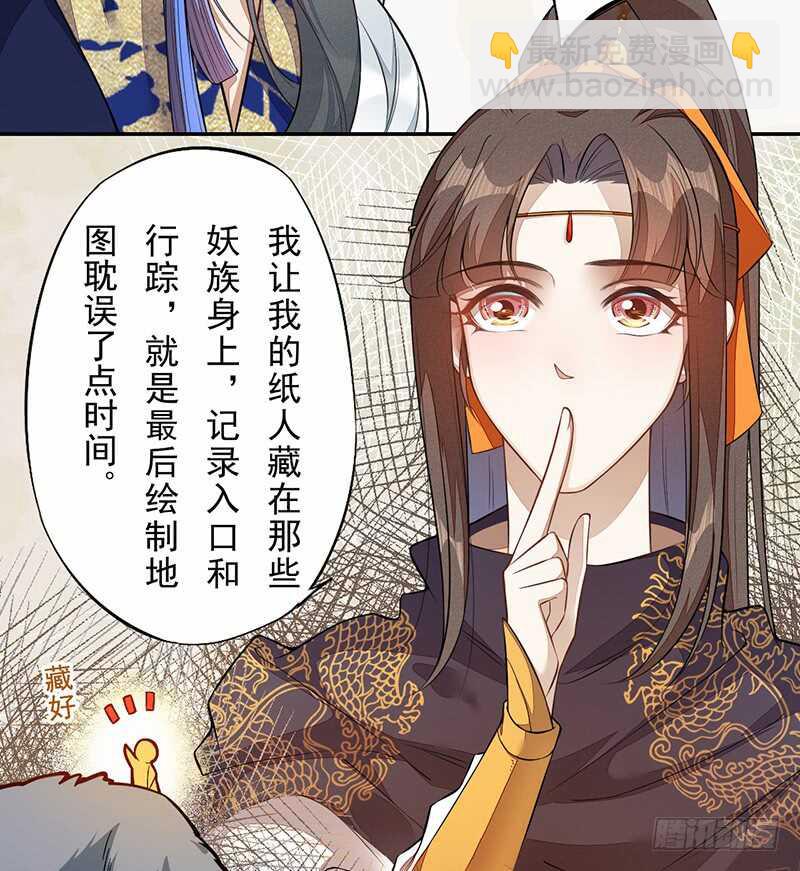 131 小流火学坏了-第133话