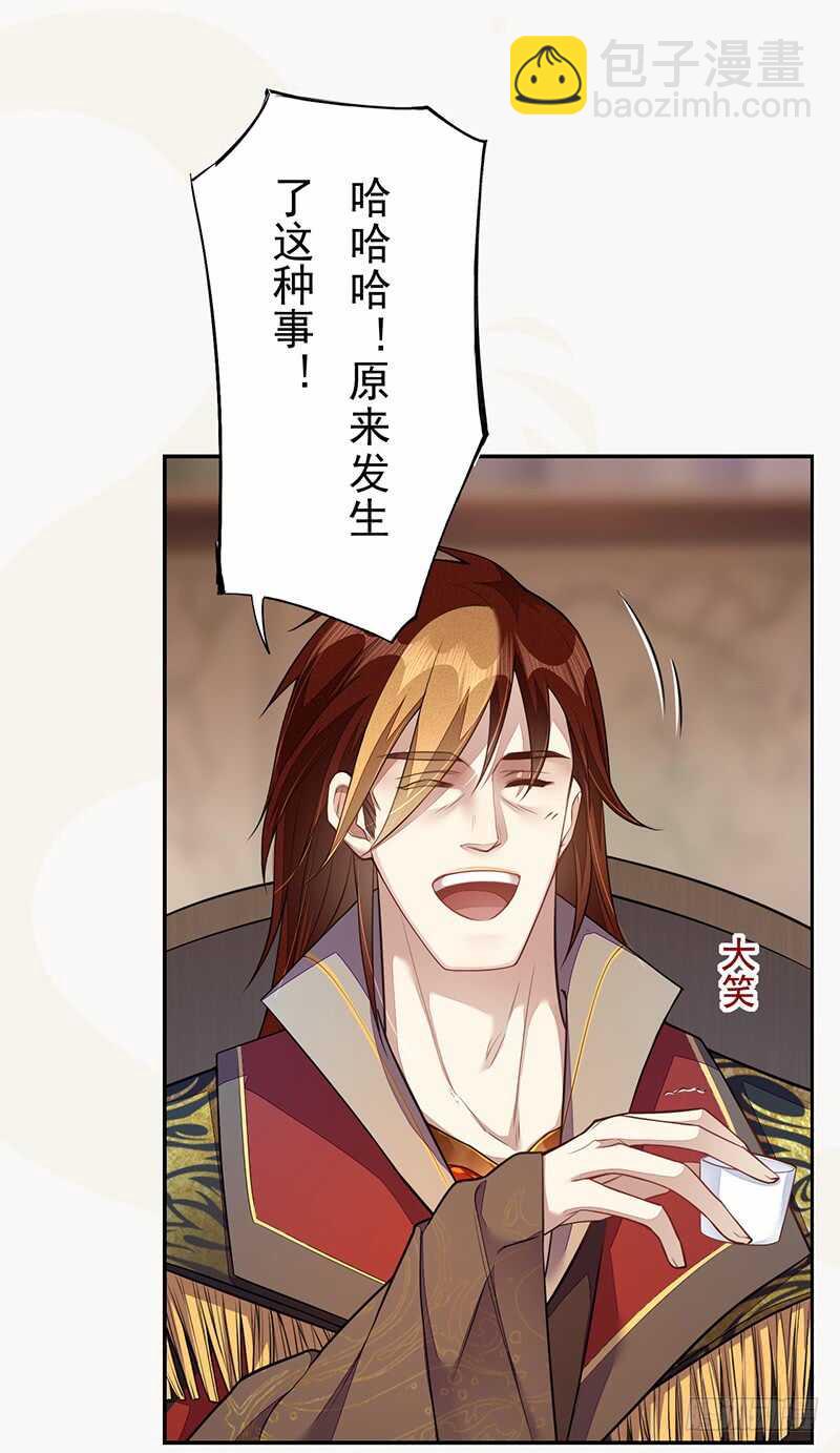 131 小流火学坏了-第133话