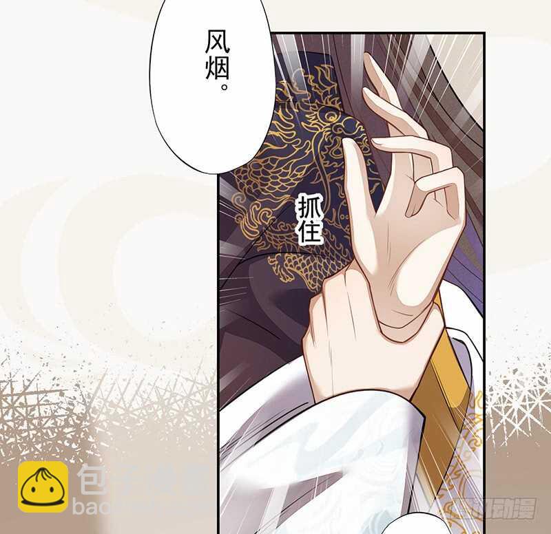 131 小流火学坏了-第133话