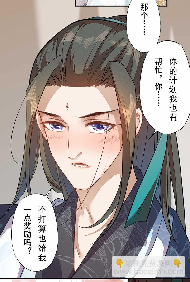 131 小流火学坏了-第133话