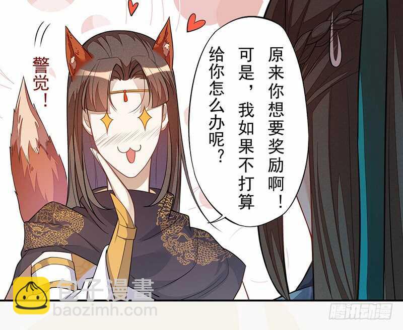 131 小流火学坏了-第133话