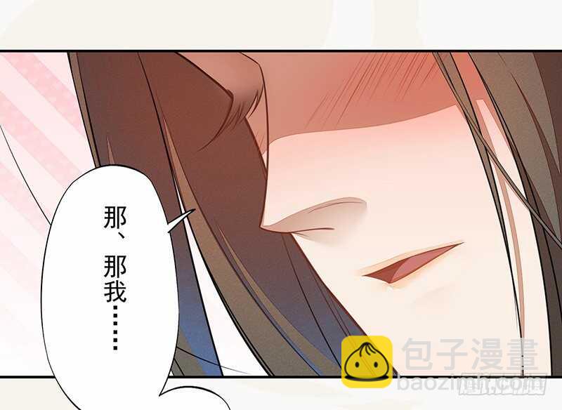 131 小流火学坏了-第133话