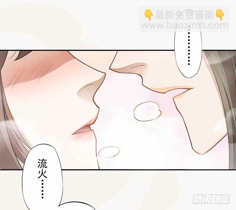 131 小流火学坏了-第133话