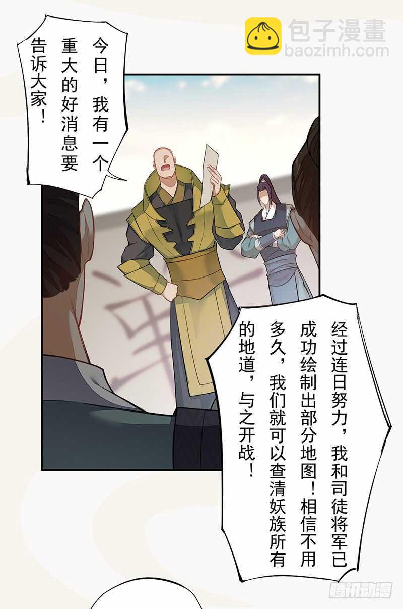 131 小流火学坏了-第133话