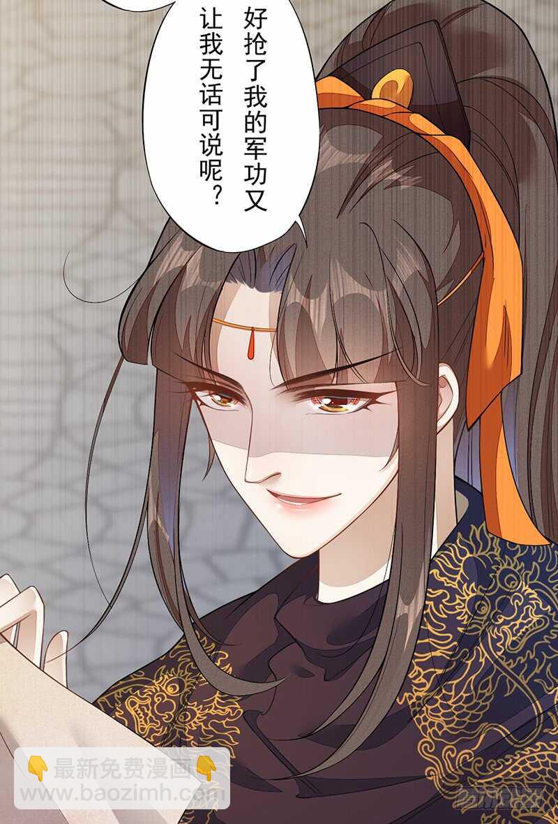 131 小流火学坏了-第133话