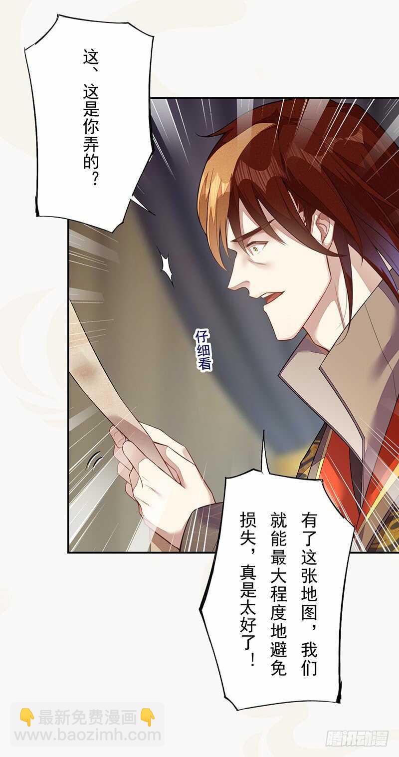 131 小流火学坏了-第133话