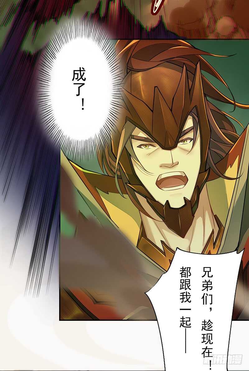 133 杨将军？-第135话